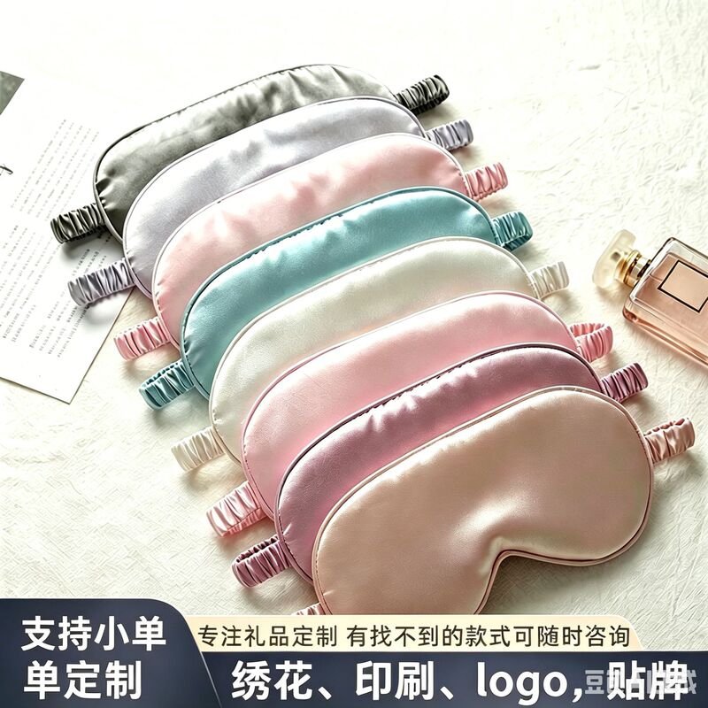 Cross-Border Double-Sided Satin Imitation Silk Eye Mask, Light-Blocking Sleep Mask, Elastic Travel Nap Eye Mask, Printed Eye Mask, Wholesale Cross-Border Double-Sided Satin Imitation Silk Eye Mask, Light-Blocking Sleep Mask, Elastic Travel Nap Eye Mask, Printed Eye Mask, Wholesale
