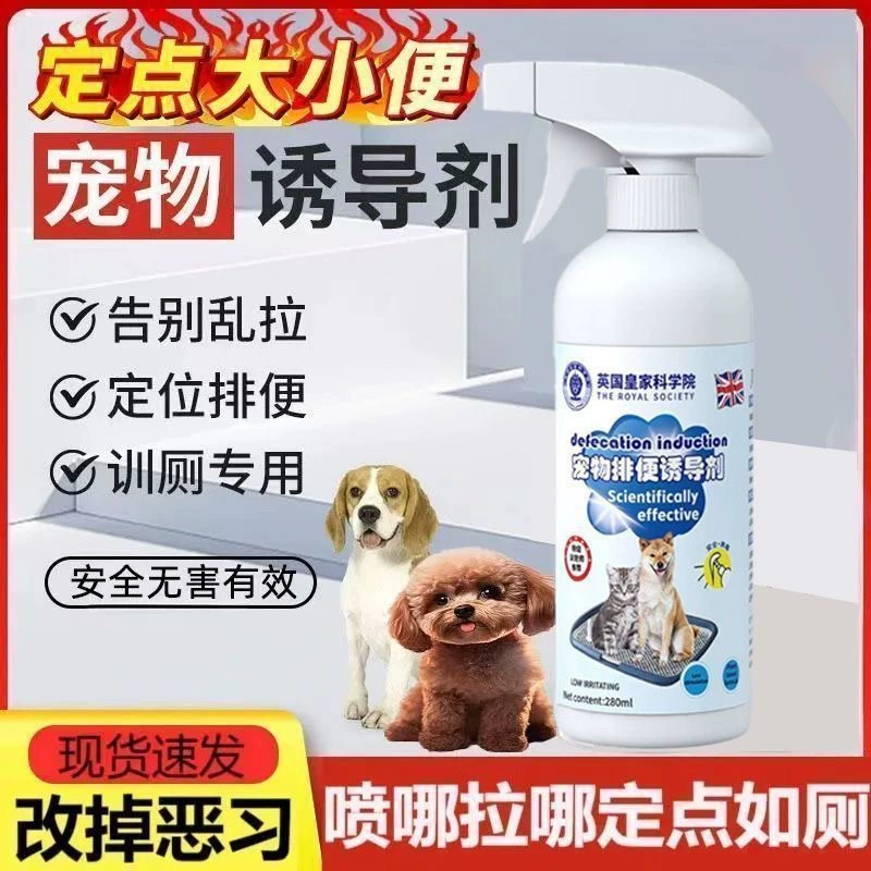 Индукционный спрей для дрессировки мочеиспускания и дефекации домашних собак и кошек легко направляет дефекацию в фиксированную точку, предотвращая случайное расположение туалета.