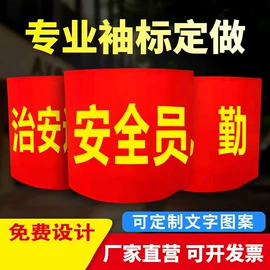 旗帜;灯笼;绶带