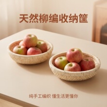 纯手工柳条笸箩收纳筐客厅家用透气馒头筐藤编水果盘