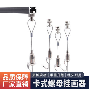 Hangers Hanging Painting Track Hanging Painting Rope Hanging Painting Line Hanging Mirror Line Hanging Painting Nut Track Hanging Rail Art Museum Track