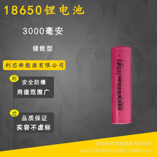 18650늳 3000mah Ʒ| ȫAƷSֱ