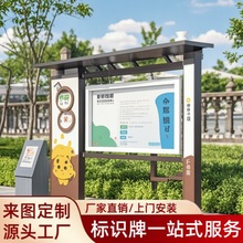 游览区广告牌学校宣传栏景点导向标识牌公园不锈钢仿古立式指示牌