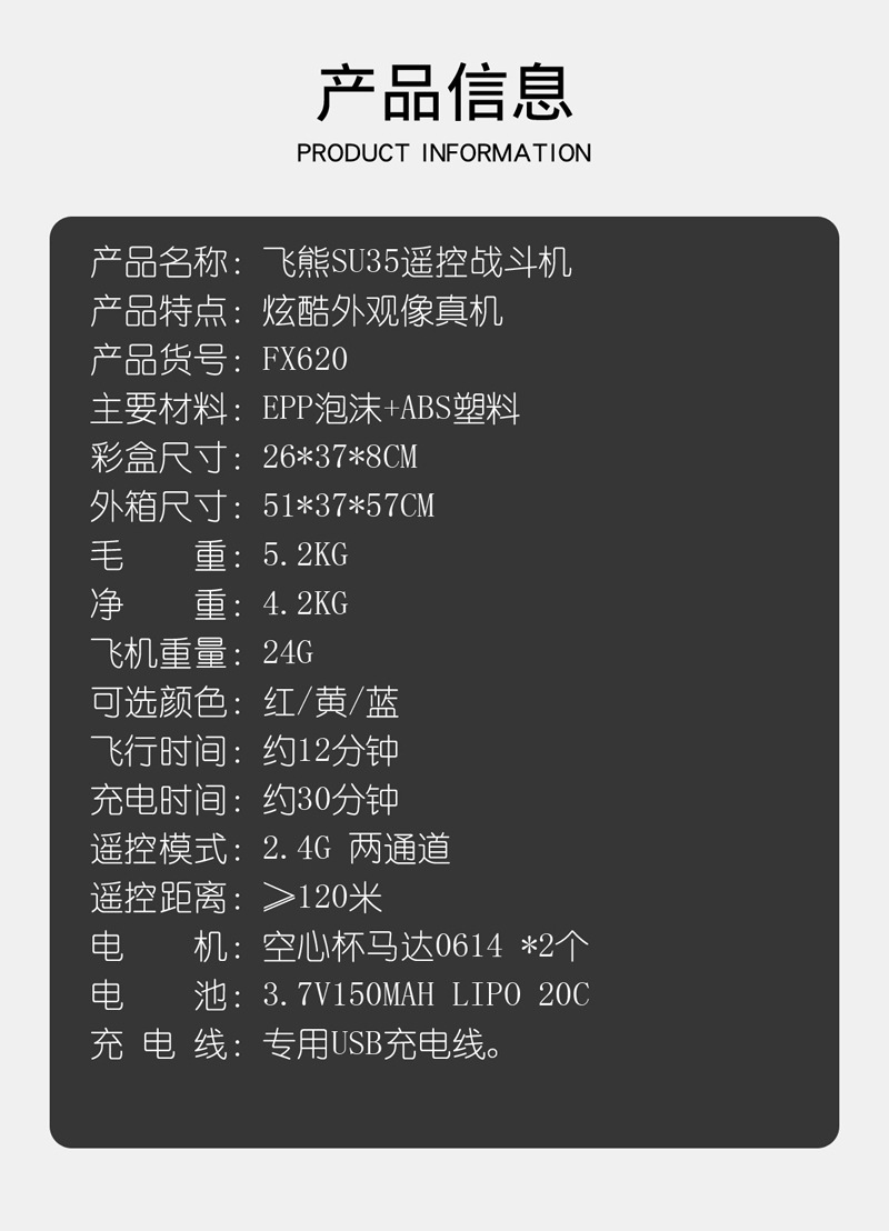 飞熊FX620su35免拼版遥控滑翔机战斗机固定翼