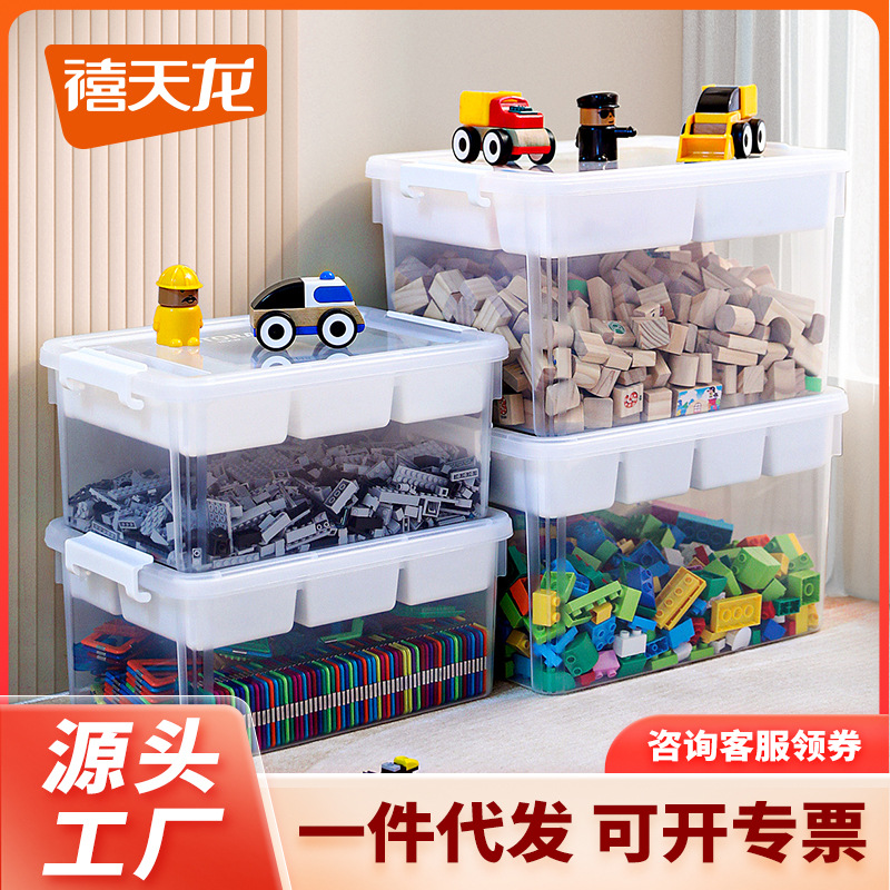 禧天龙儿童毛绒玩具收纳箱宝宝透明大容量收纳神器乐高积木收纳盒