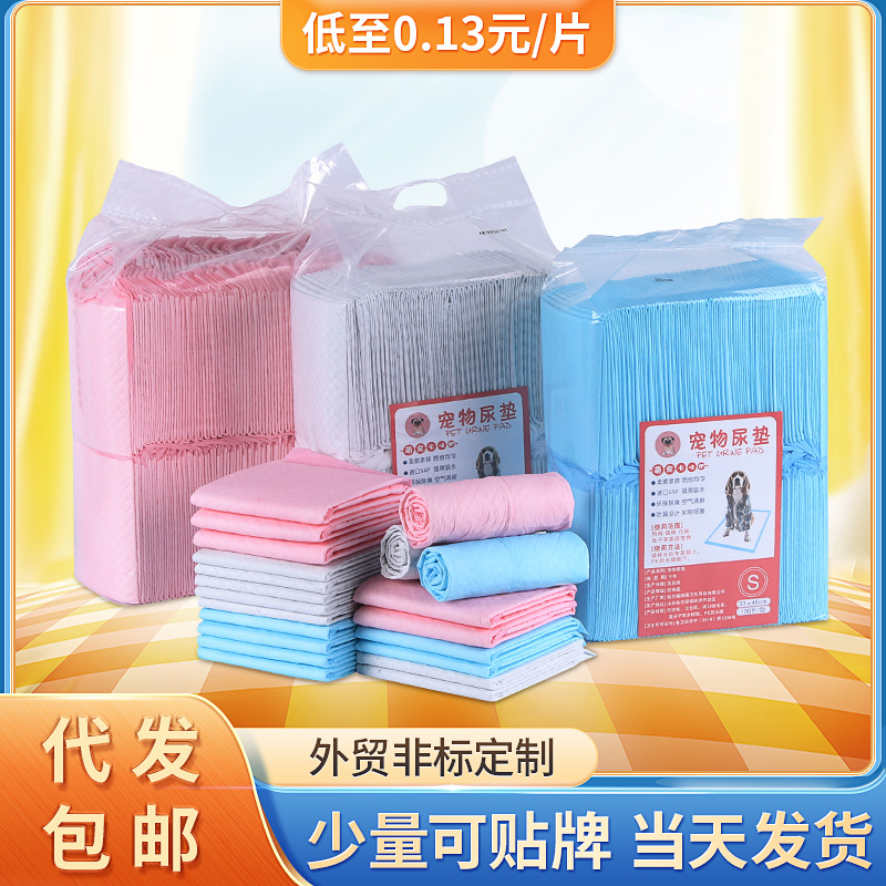 宠物尿垫厚款狗狗尿垫尿不湿纸尿裤强吸款尿片一次性除臭隔尿垫