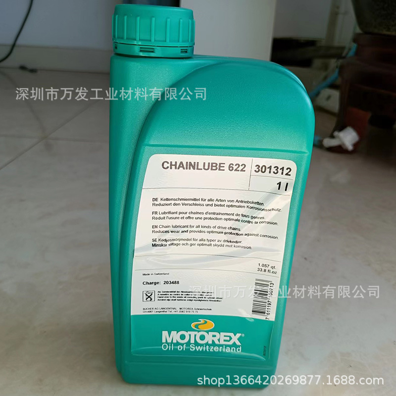 摩托瑞斯MOTOREX CHAINLUBE 622链条润滑剂1L/瓶301312