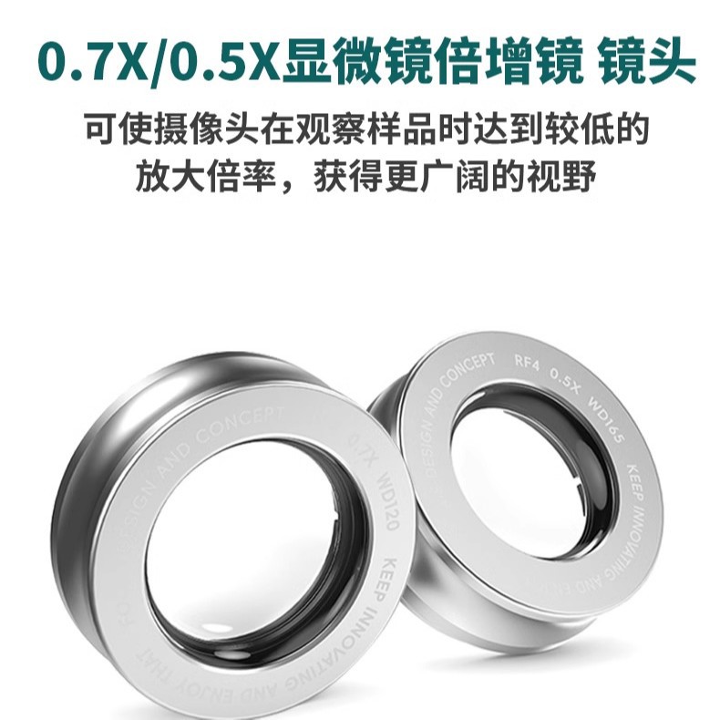 RF4显微镜巴洛玻璃镜头辅助物镜显微镜相机物镜专业镜头0.5X 0.7X
