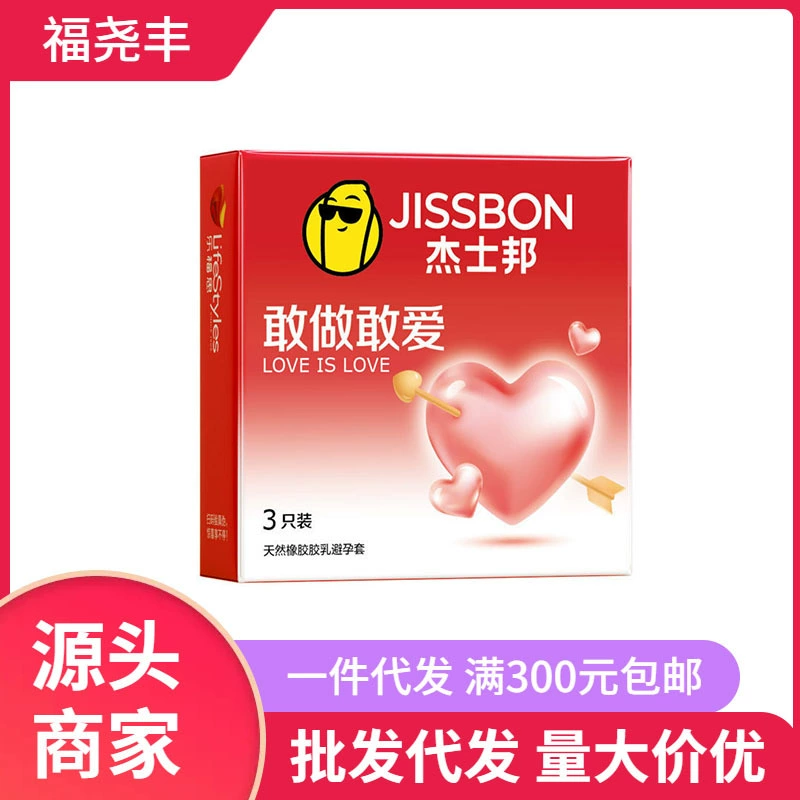 Jiesbon осмеливается делать презервативы 3/8/12 только презервативы для взрослых секс-секс-товары от имени цепочки поставок
