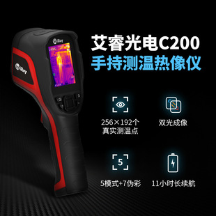 C200 infrared thermal imaging camera thermometer floor heating pipe leak detection industrial thermal imaging camera night vision temperature measurement intelligent detection