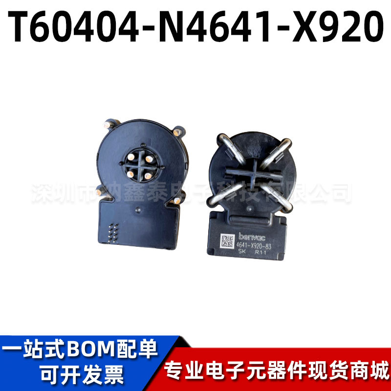 全新原装 T60404-N4641-X920 电流传感器 电动汽车充电