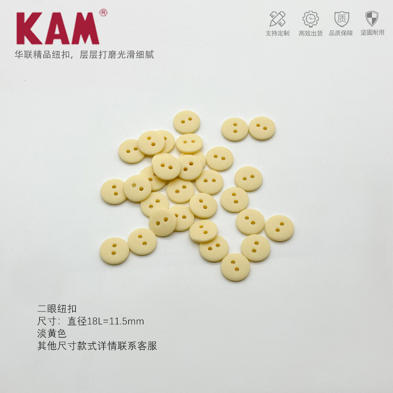 二眼纽扣 淡黄色