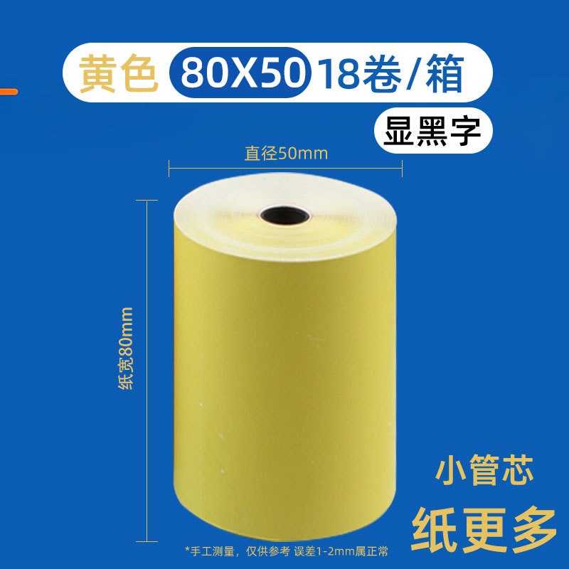 Papel térmico de color para caja registradora, tamaño 57*30, 57*50, 80*50, compatible con máquinas Meow Meow y Gugu.
