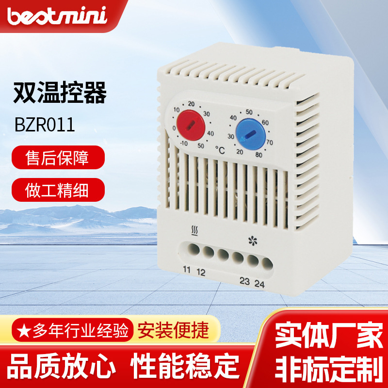 Production of Bzr011 Dual Temperature Controller Adjustable Temperature Control Switch Cabinet Temperature and Humidity Controller Automatic Temperature Control Production of Bzr011 Dual Temperature Controller Adjustable Temperature Control Switch Cabinet Temperature and Humidity Controller Automatic Temperature Control