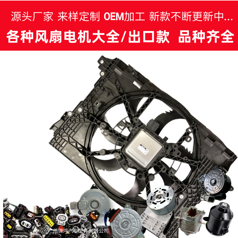 SOURCE manufacturer applicable to Infiniti Nissan 21487-CD00A 21487-CD000 car fan motor