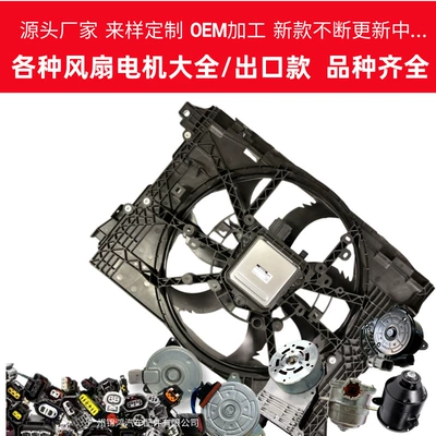 Fan brushless fan