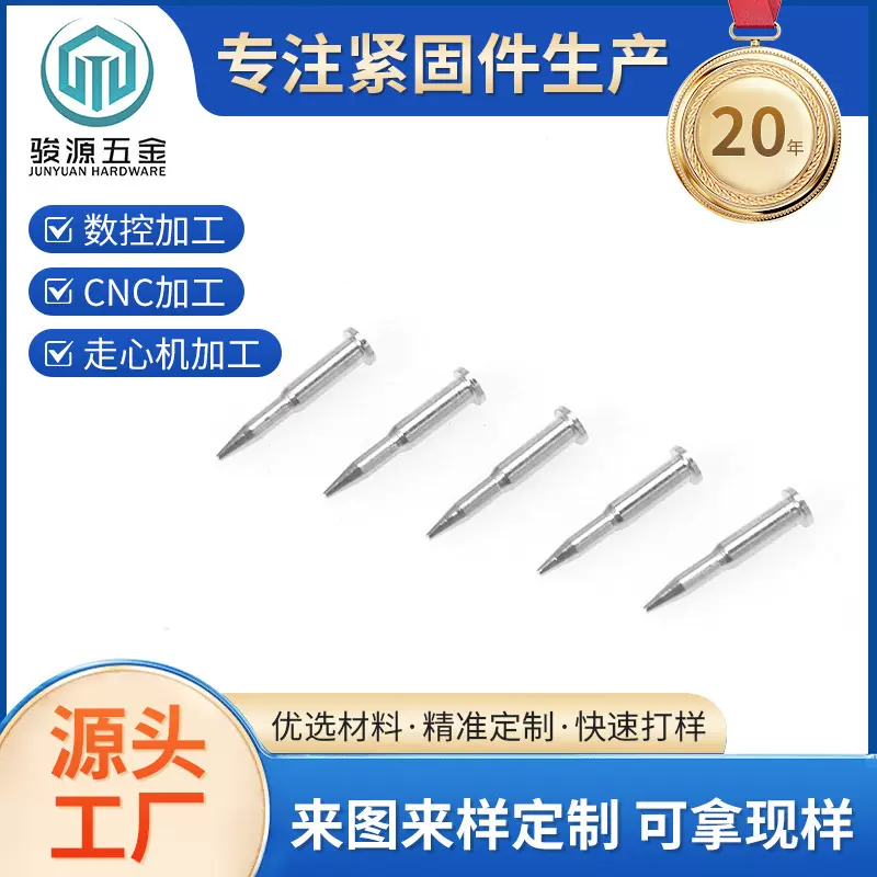 源头厂家加工平头台阶尖尾销钉工业机械五金金属尖尾不锈钢材质