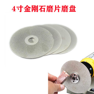 4 Inch Diamond Grinding Disc Jade Agate Jade Raw Stone Peeling Carving Polishing Table Grinding Angle Grinder
