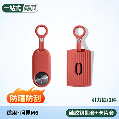 Static Rod/Key Bag | Card Holder Car - m6-key-case-card-holder-2-piece-setgravity-red-no-specifications
