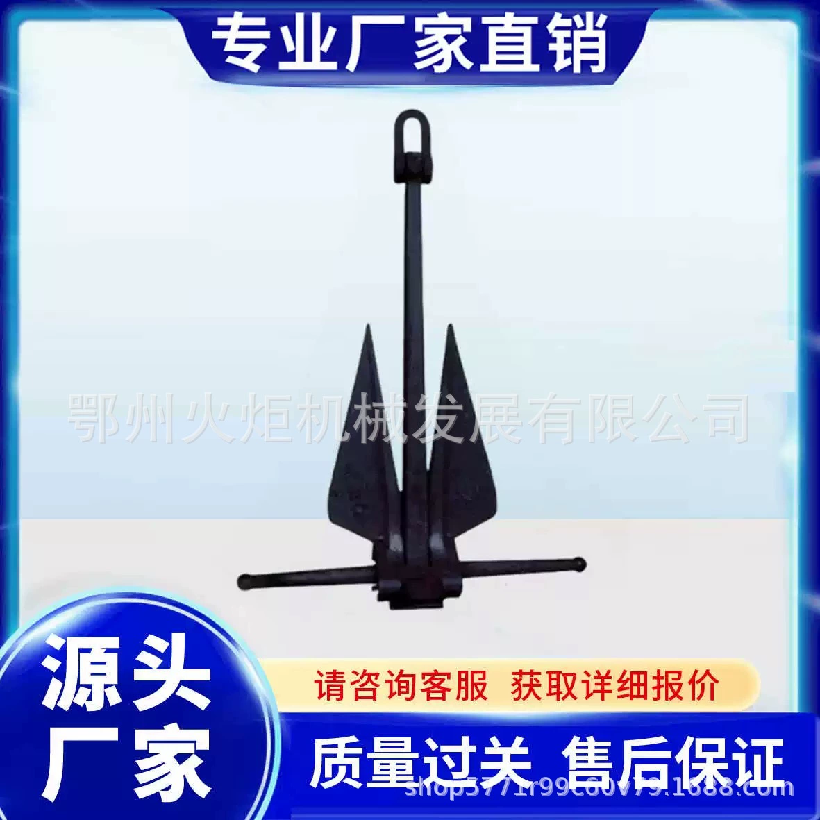 Danfall большой захват якорь Бейкер якорь Адмиралтейский якорь Холл и другие различные размеры якорь завод прямые продажи