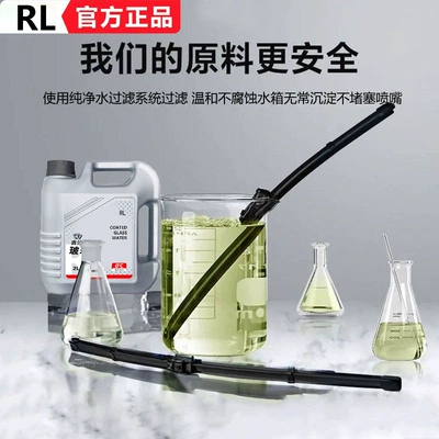 Glass agent Oil Film Remover, Insect Glue