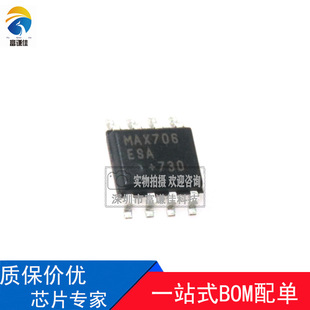 MAX706ESA �NƬSOP-8 ԭ�b��Ʒ �O���·��λ�ӽӿ��հl��оƬ