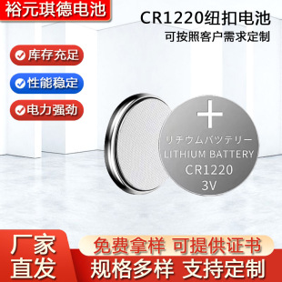 CR1220�~��늳���܇늄�܇耳�3v�b����늳�Һ���֌��僺ͯ����