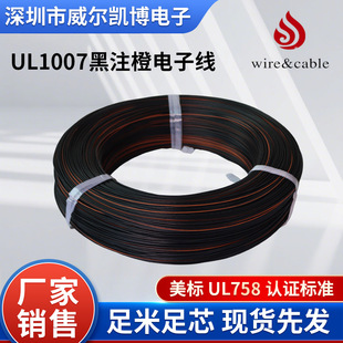 ����UL1007��ע����Ӿ�18AWG�ߜ���ȼPVC�O��Ȳ���늲�����Ӿ�