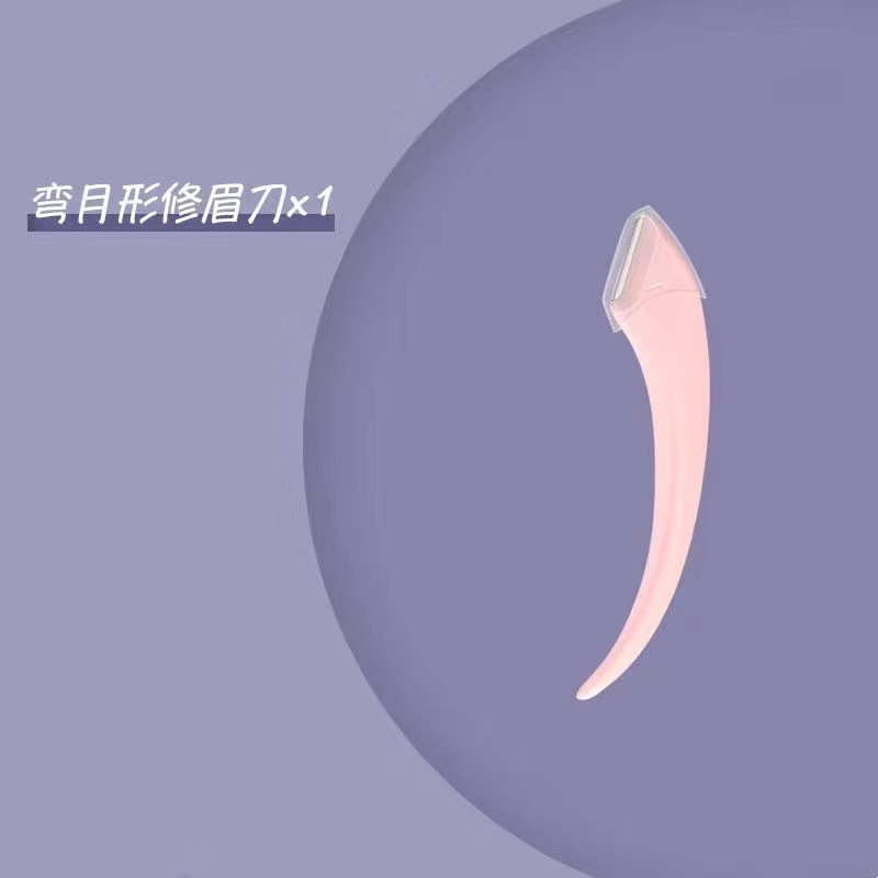 핑크 초승달 눈썹 트리머