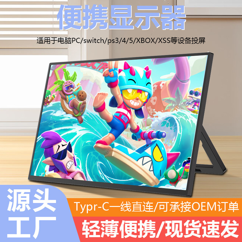 Portable display 15.6-inch ultra-clear 144Hz mobile phone notebook ps5switch external auxiliary screen Beijing Oriental