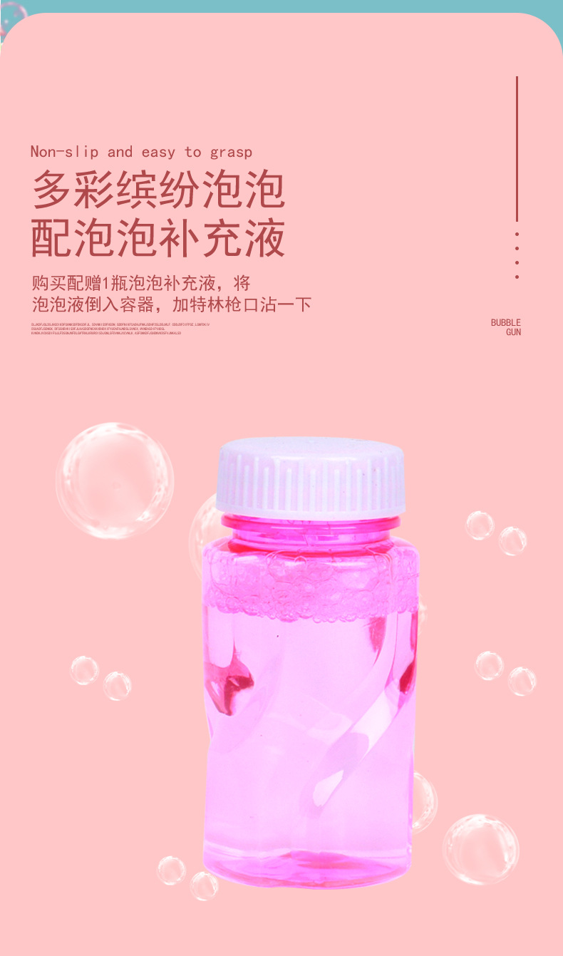 加特林泡泡枪详情_04.jpg