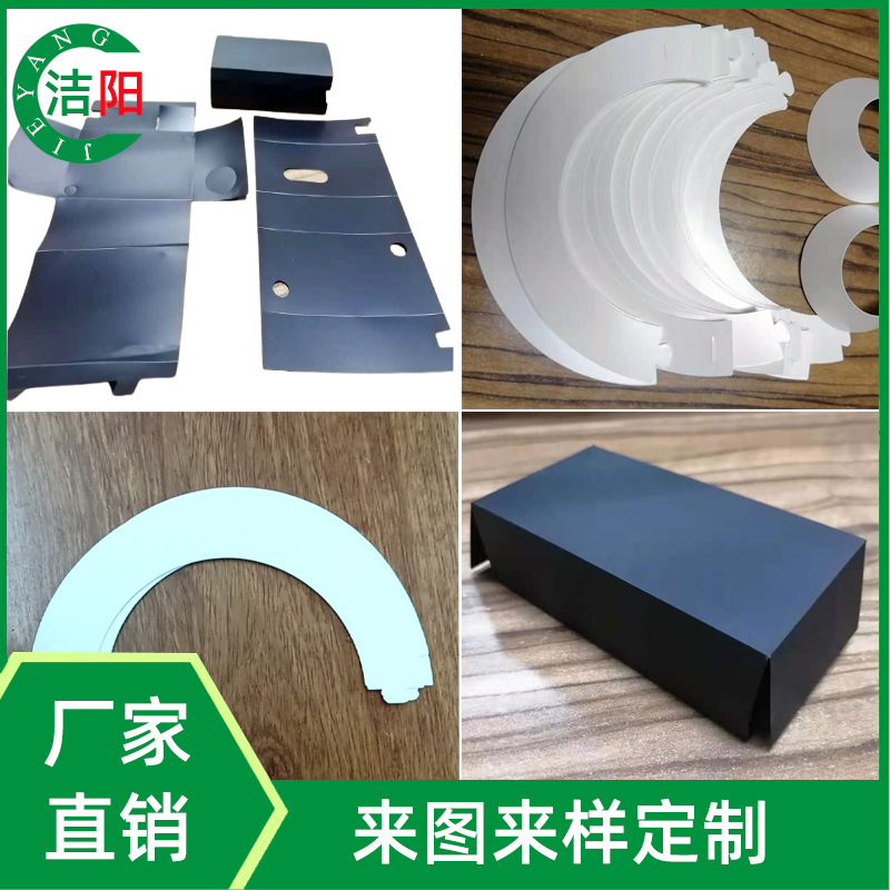 生产各种筒灯反光纸 聚光片遮光片 电源绝缘片反光贴可加工