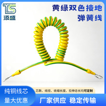 黄绿双色接地弹簧线 O型端子伸缩接地线 桥架机柜跨接弹簧地线