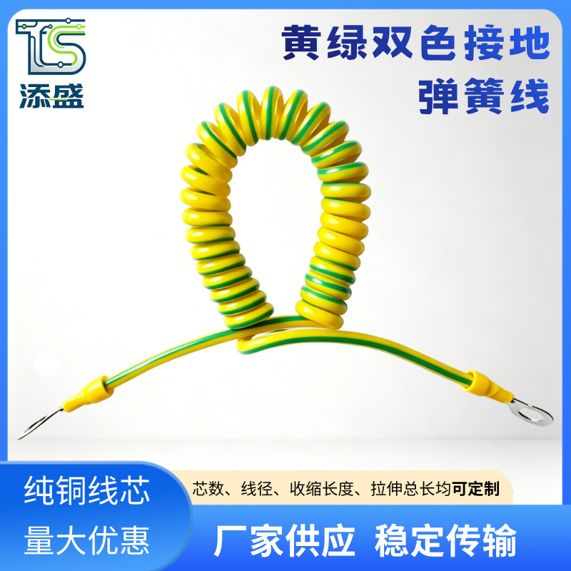 黄绿双色接地弹簧线 O型端子伸缩接地线 桥架机柜跨接弹簧地线