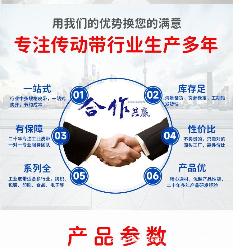 同步带详情_02.jpg