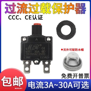 Equipment overcurrent overload protector 10A8A20A water pump air pressure charging car wash single-phase motor short circuit accessories