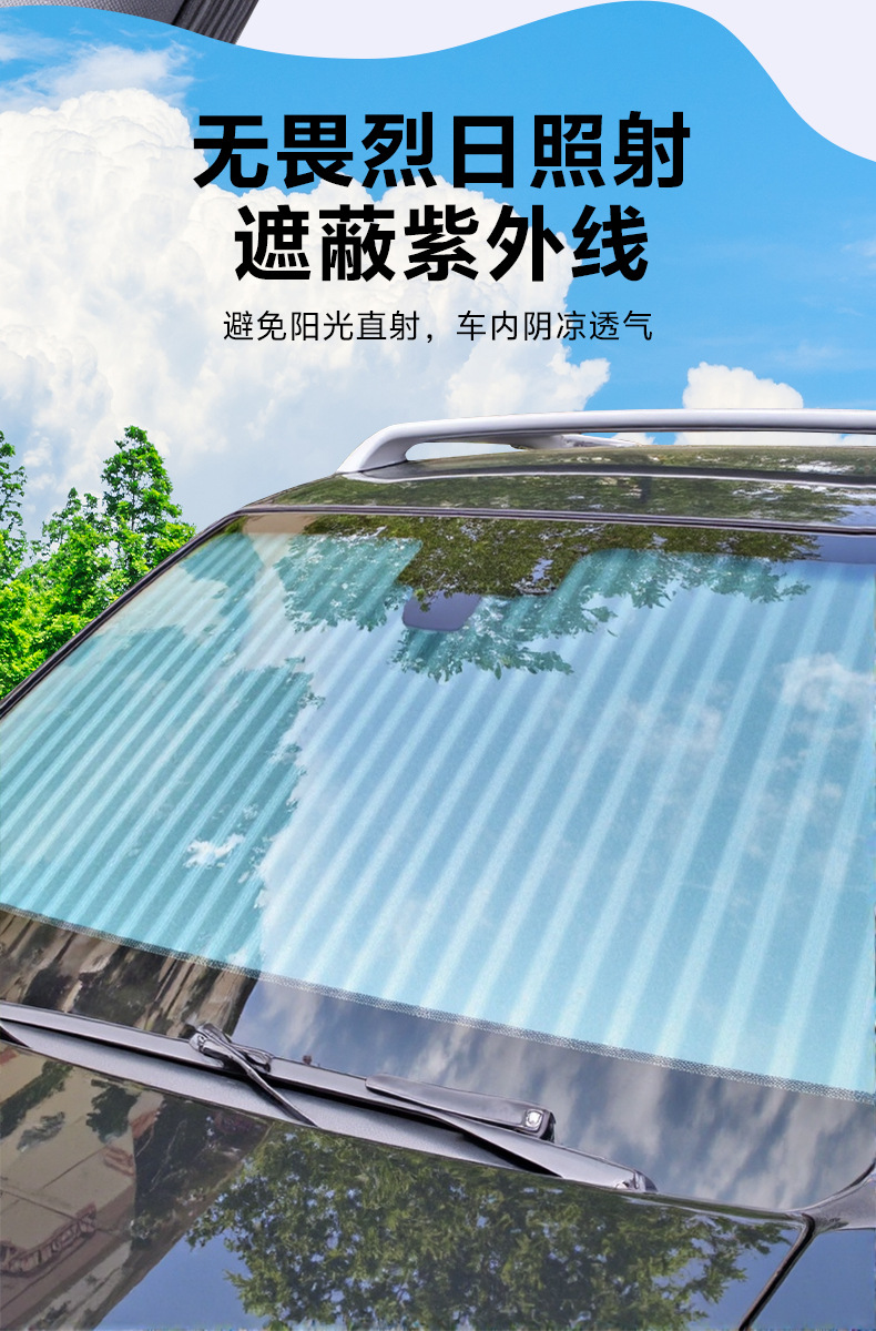 Cross-Border Best-Selling Car Sunshade, Automatic Retractable Sunshade Curtain, Sun Protection for Front and Rear Windows, In-Car Sun Protection and Shading