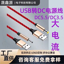 USB�DDC5.5mm�Դ��usb����^�D3.5mm��늾��C픺���C�����S���l