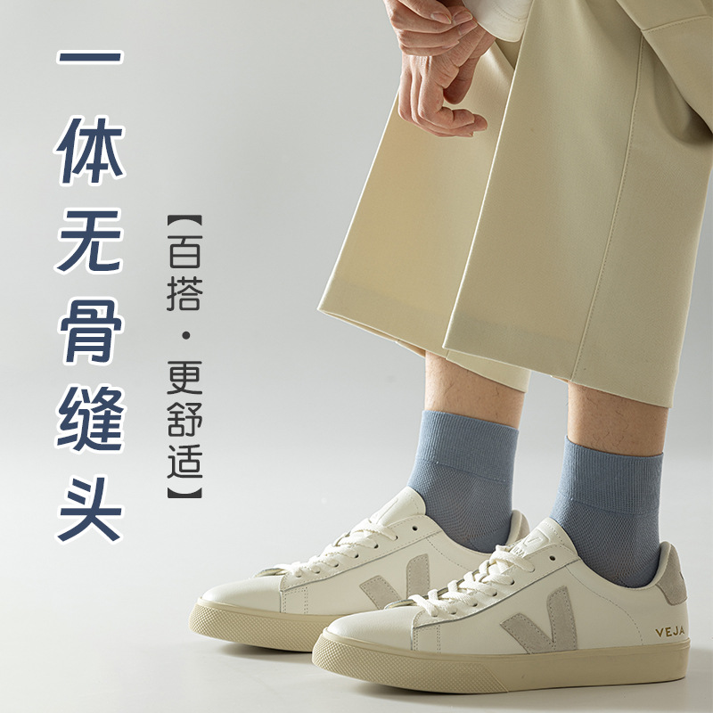 Algodón de color sólido primavera y verano delgado calcetines de malla transpirables para hombres sin hueso cabeza de embalaje independiente calcetines de algodón