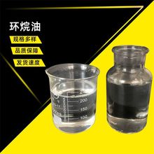 无色透明液体油 橡胶增塑改性增塑剂 工业级填充油 环烷油