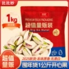 Pistachios 1000g*1 bag (mass sales)