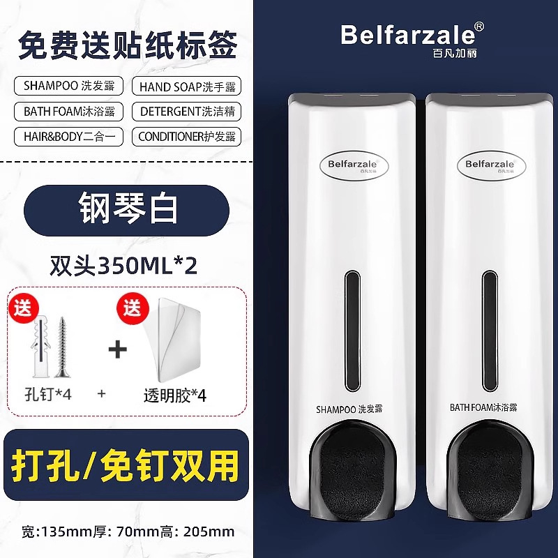 ホテルソープディスペンサープレスボトルバスルームパンチフリーシャンプーシャワージェルボトル壁掛け手指消毒剤ボトル卸売|undefined