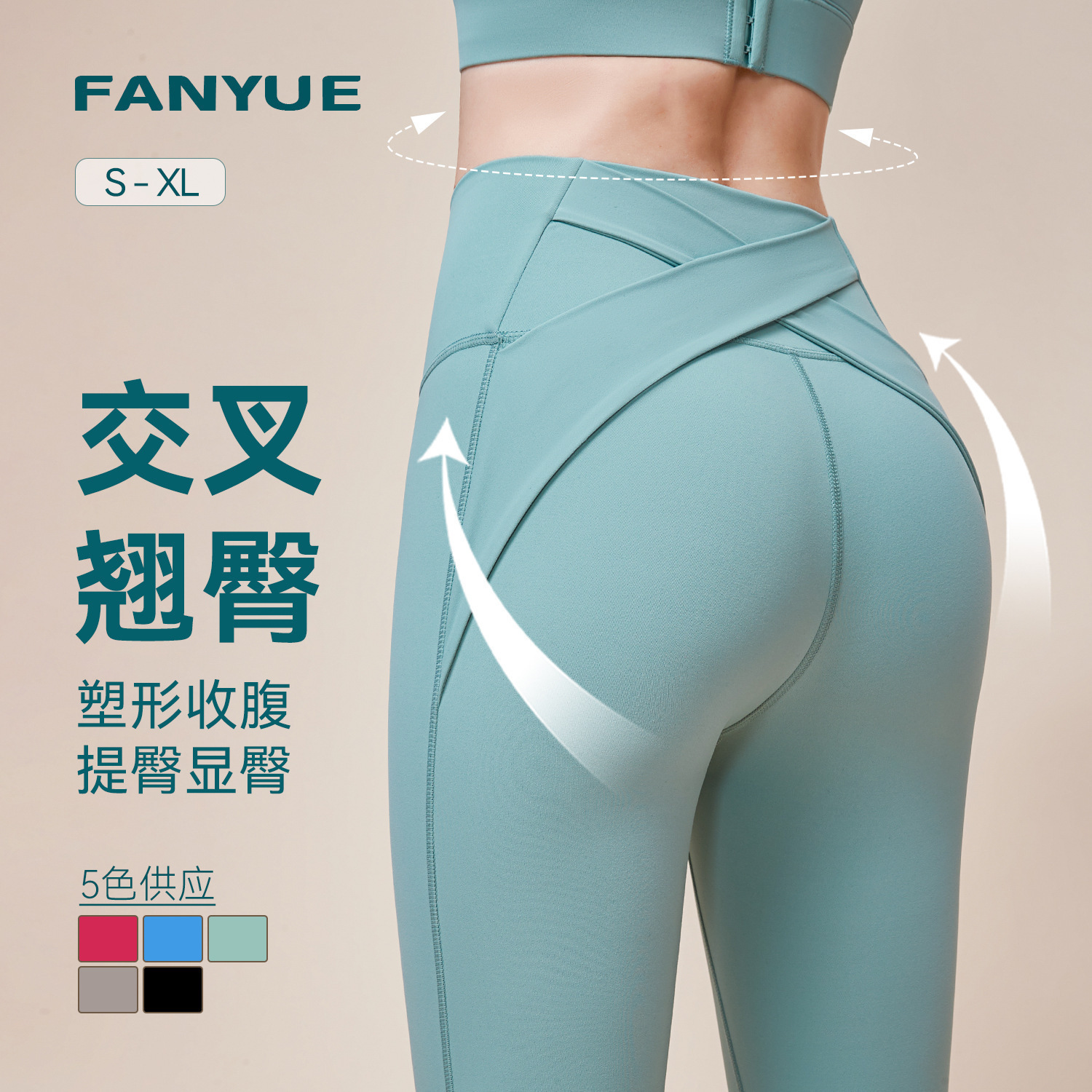 秋冬新款交叉提臀收腰升级款蜜桃运动瑜伽裤健身跑步无尴尬线长裤