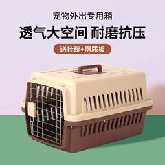 ペット航空箱猫犬は携帯ケージに外に出て、小型中型犬を空輸します。