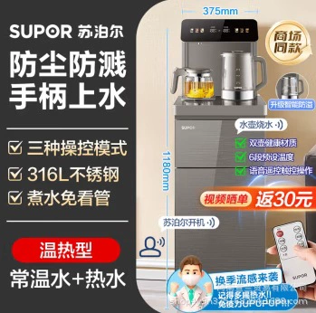 Supor SW-CBJ71 Tea Bar Диспенсер для воды Бытовой диспенсер для кипячения воды для чая Intelligent Smart Tear