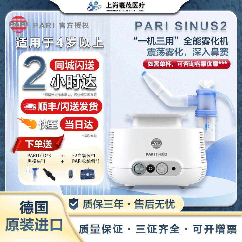 Germany PARI Parry children adult home pharyngitis bronchitis sinusitis flushing atomizer SINUS 2