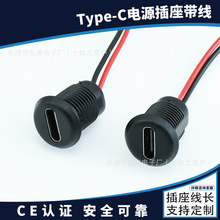 TYPE-C��ˮ�Դĸ�� �֙C���ĸ�^�ݼy�i��USB TPC2P����Դ�ӿ�