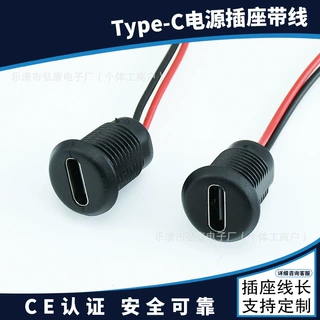 TYPE-C防水电源母座 手机充电母头螺纹锁板USB TPC2P快充电源接口