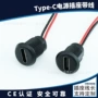 接口防水充电usb母座