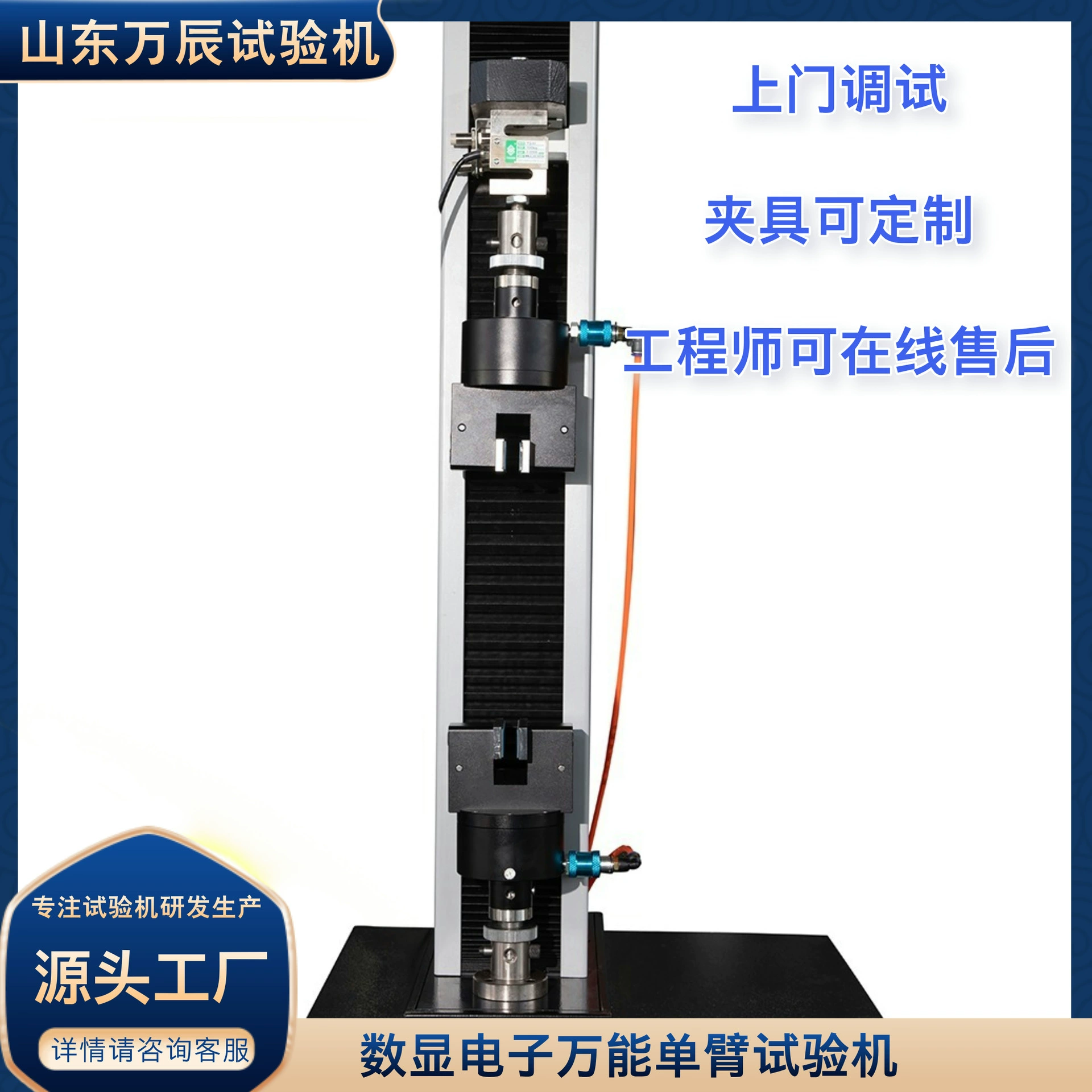Цифровой дисплей, однорычажный мембранный пневматический зажим, испытательная машина, цифровой дисплей, цифровая универсальная однорычажная испытательная машина, универсальная натяжная машина
